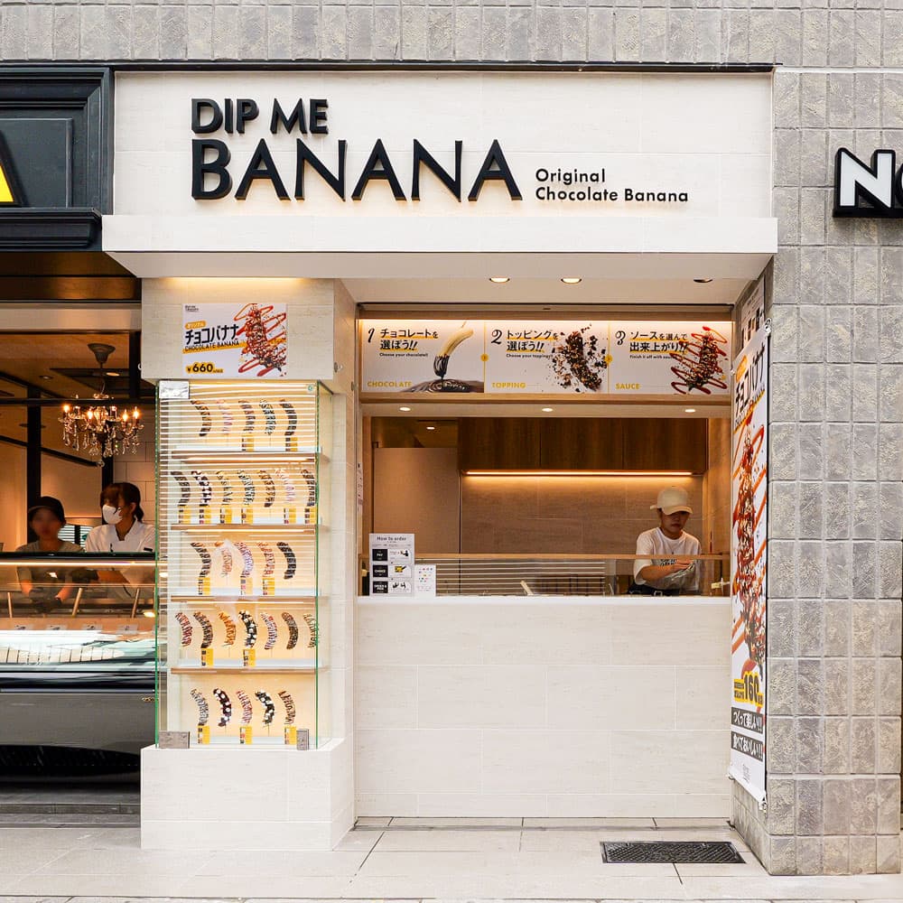 DIP ME BANANA 外観